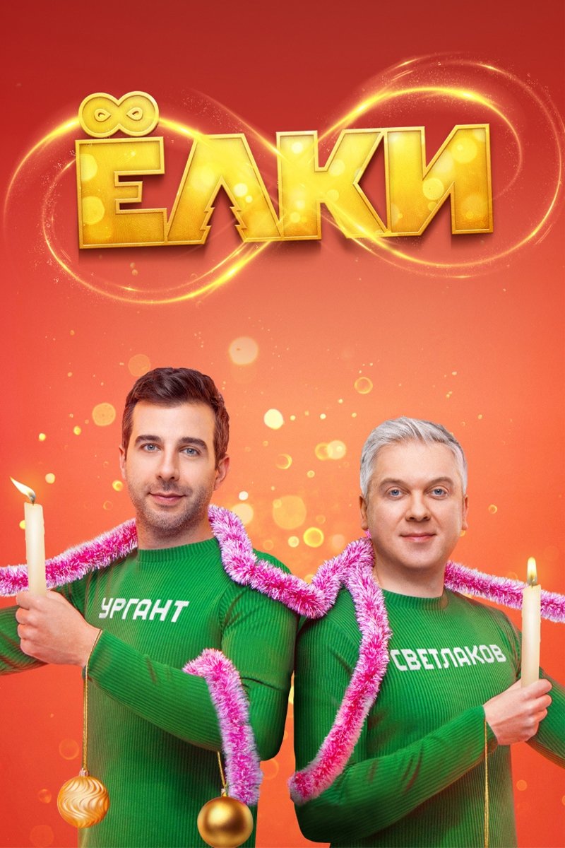 Six Degrees of Celebration 8 photo