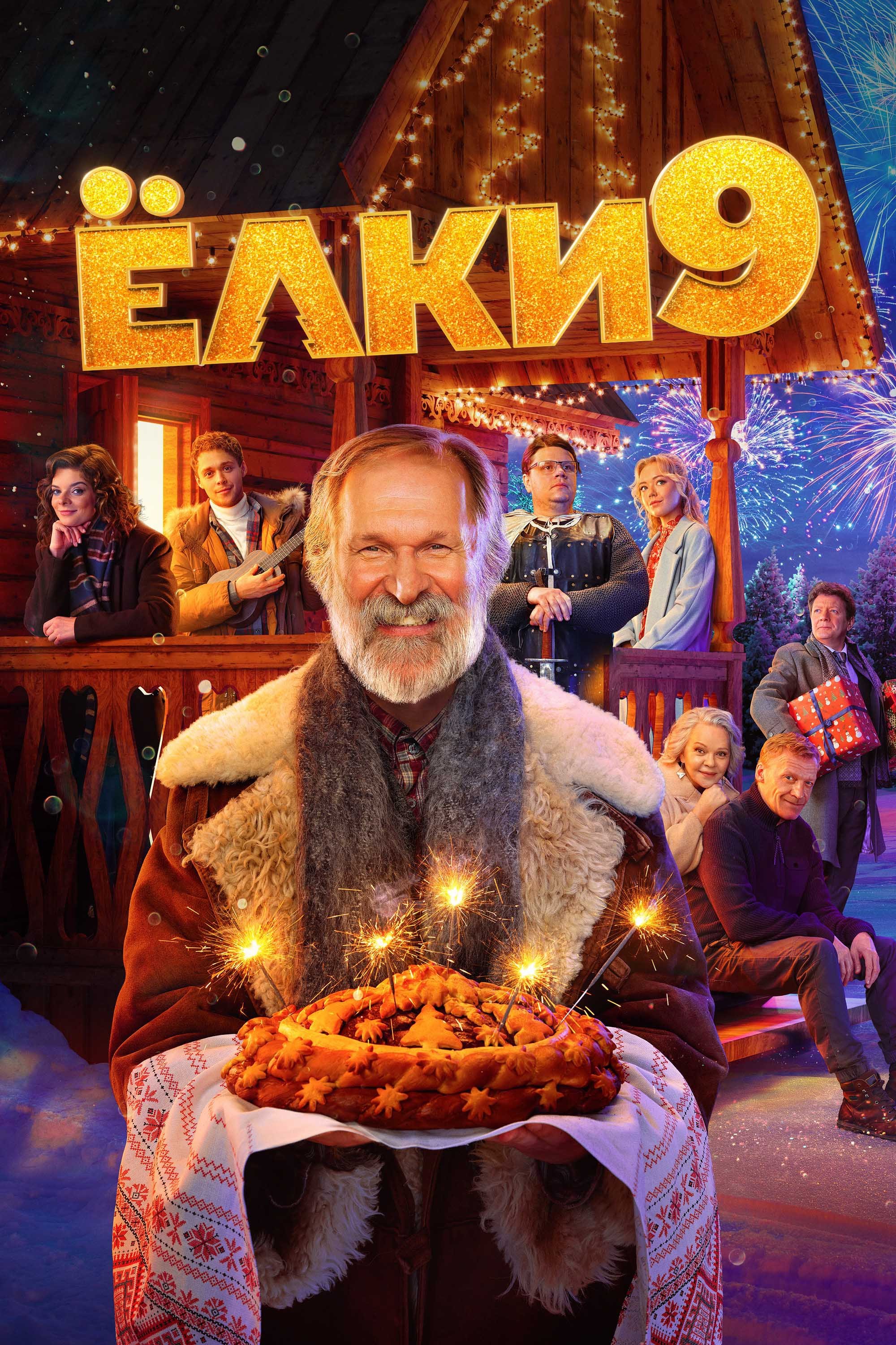 Six Degrees of Celebration 9 photo