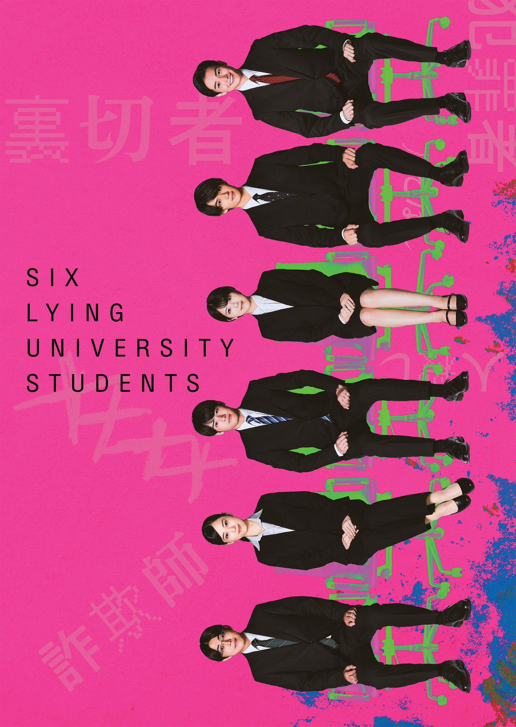 Six Lying University Students photo