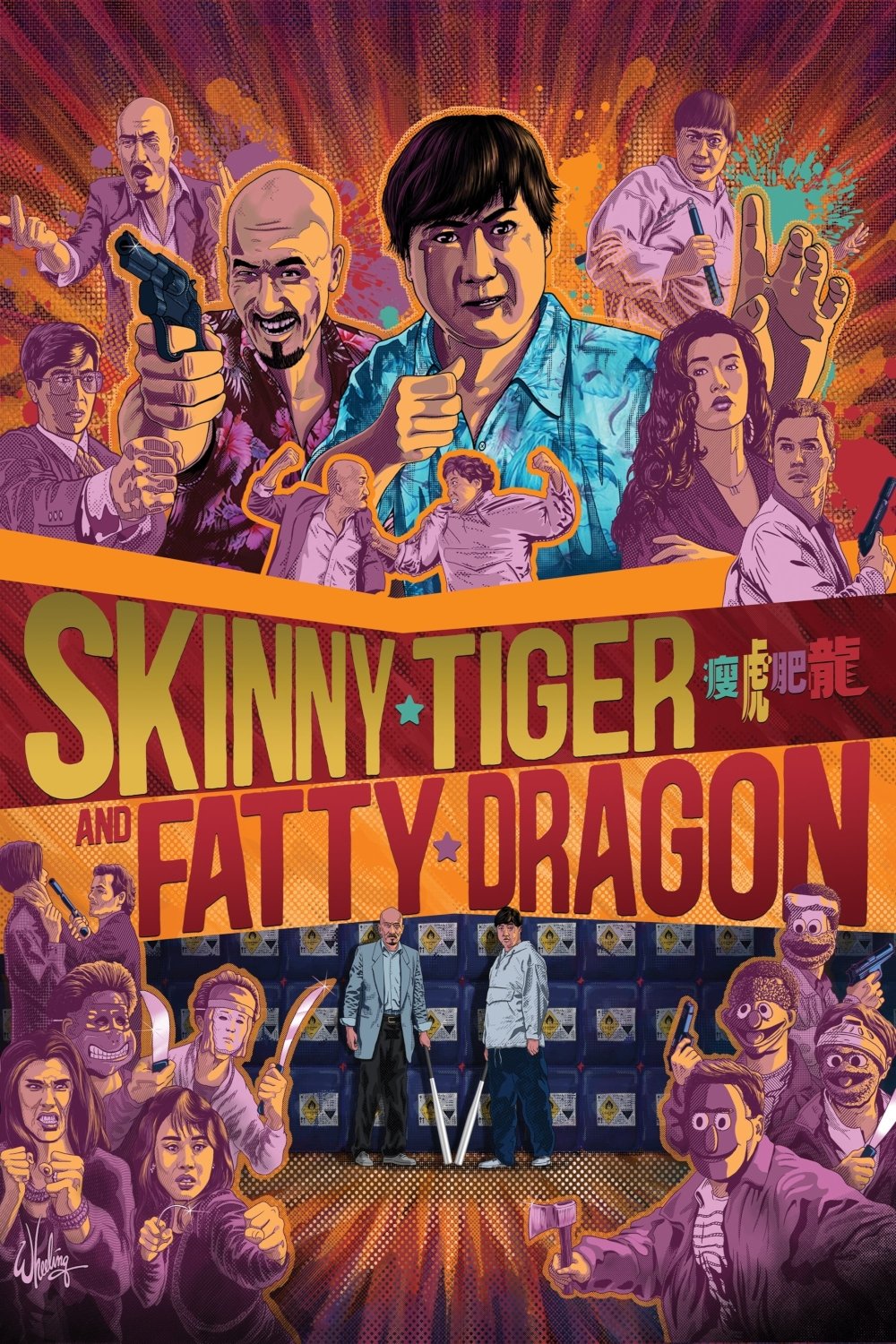 Skinny Tiger, Fatty Dragon photo
