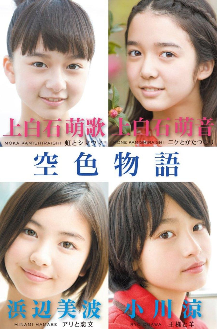 Sky Blue Story photo