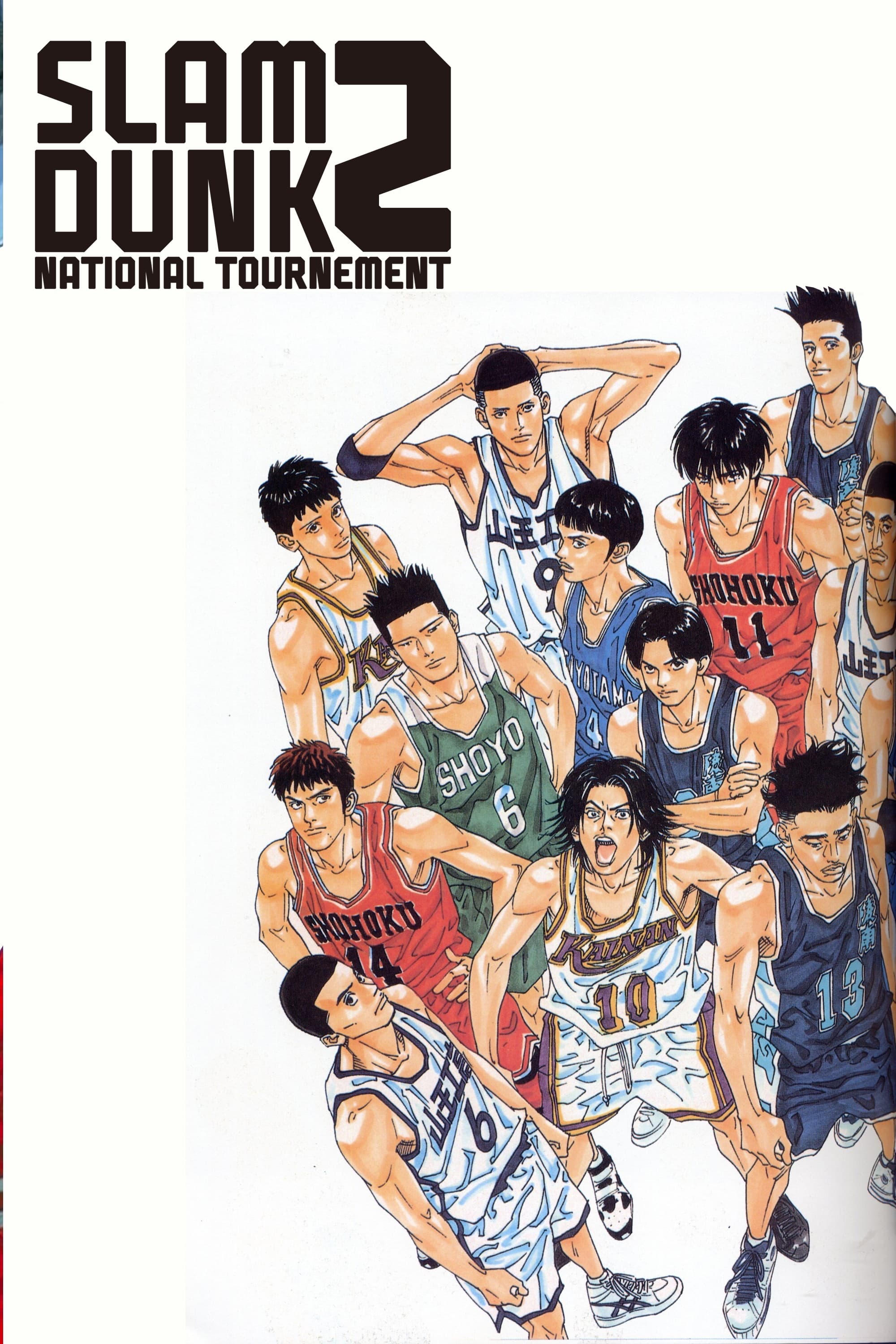 Slam Dunk 2: National Tournement photo