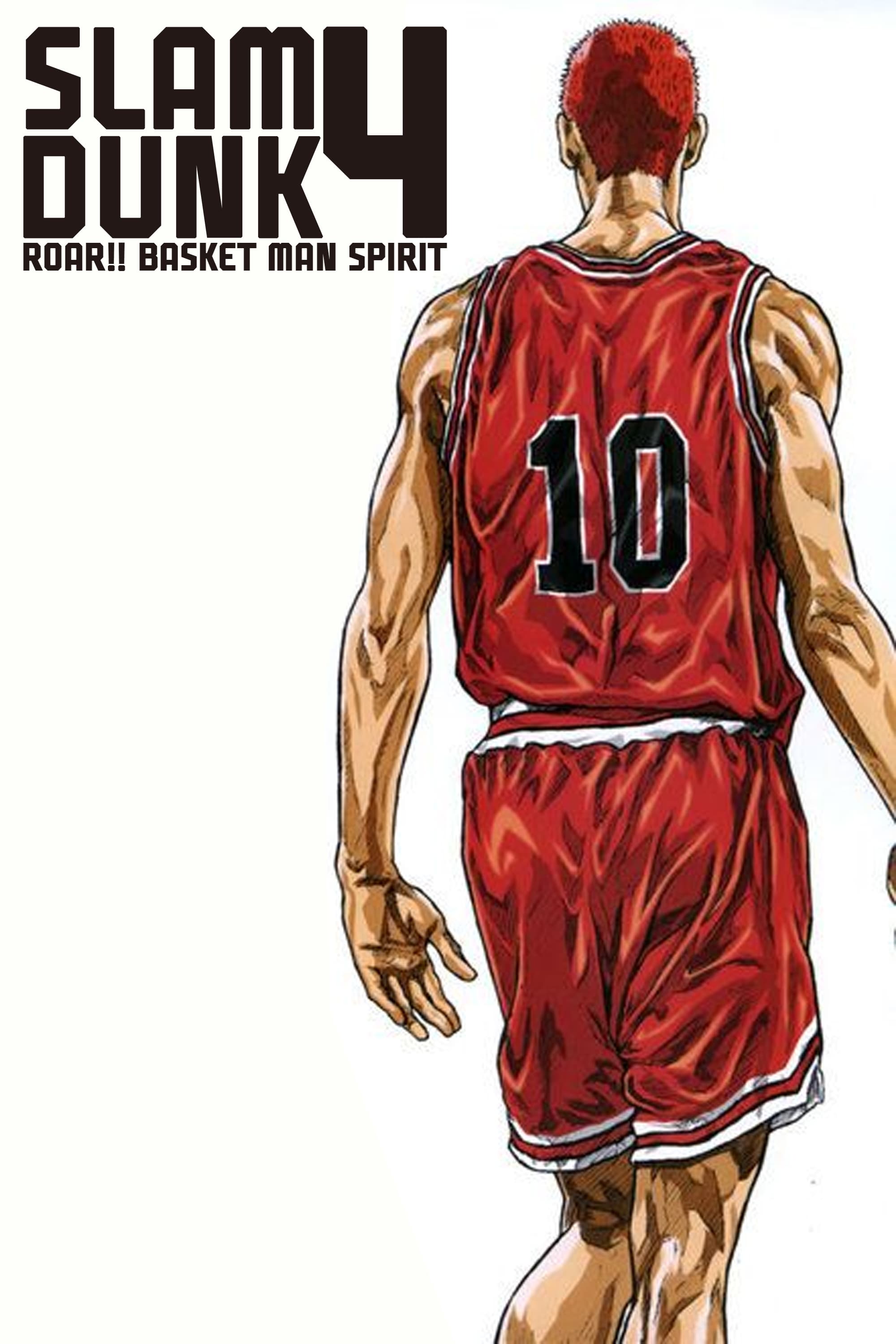 Slam Dunk 4: Roar!! Basket Man Spirit photo