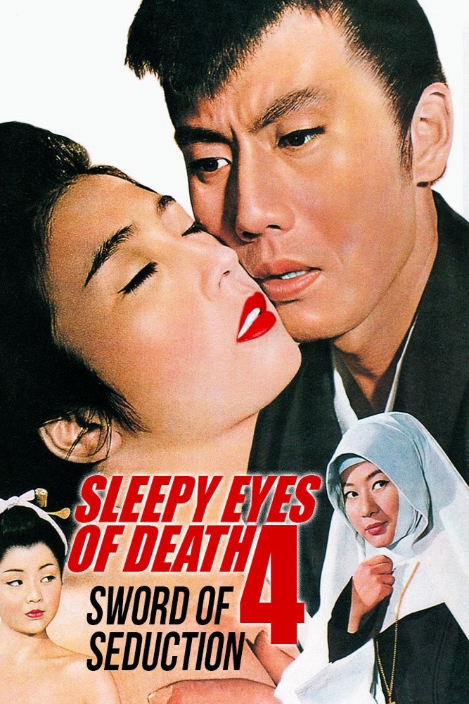 Sleepy Eyes of Death 4: Sword of Seduction photo