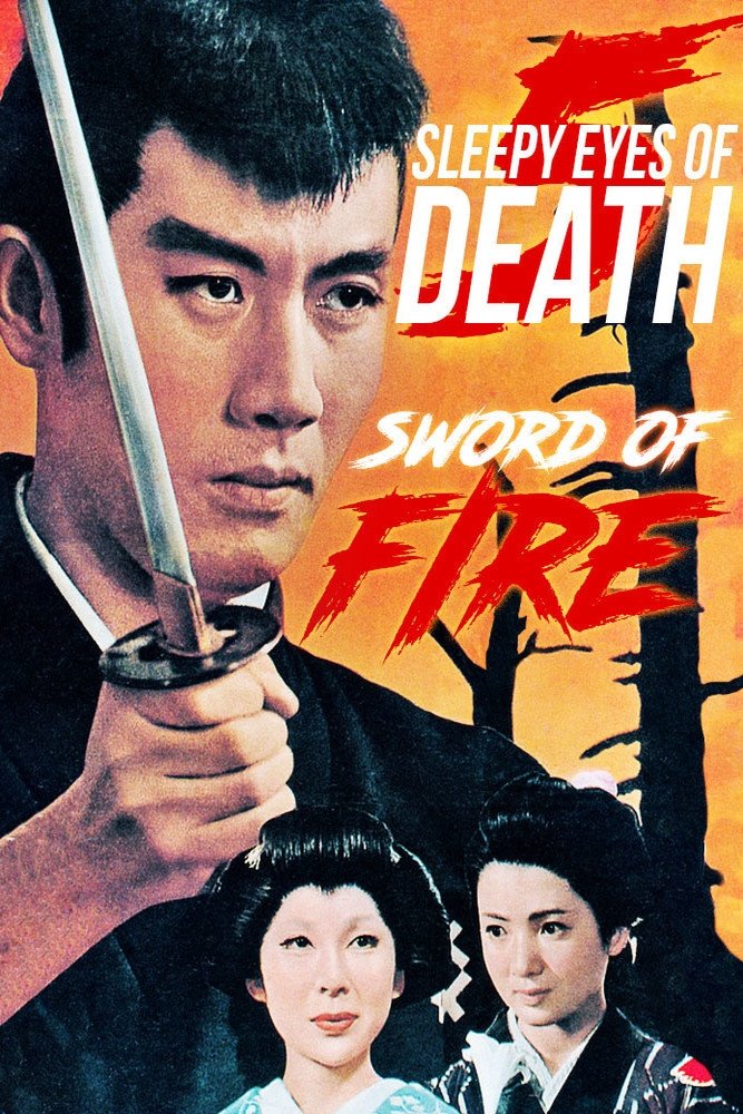 Sleepy Eyes of Death 5: Sword of Fire photo