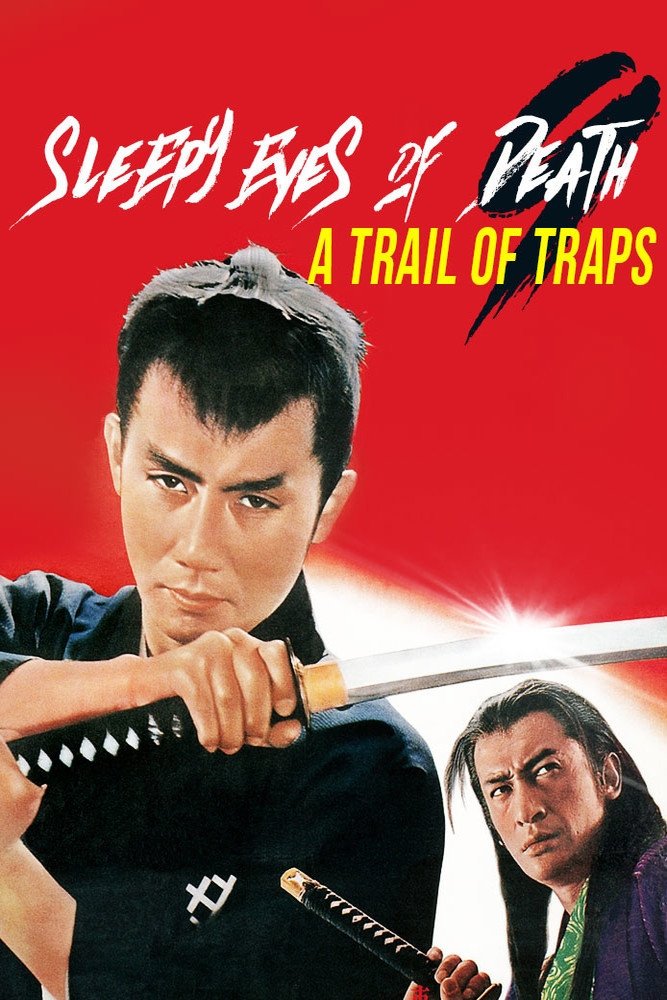 Sleepy Eyes of Death 9: Trail of Traps photo