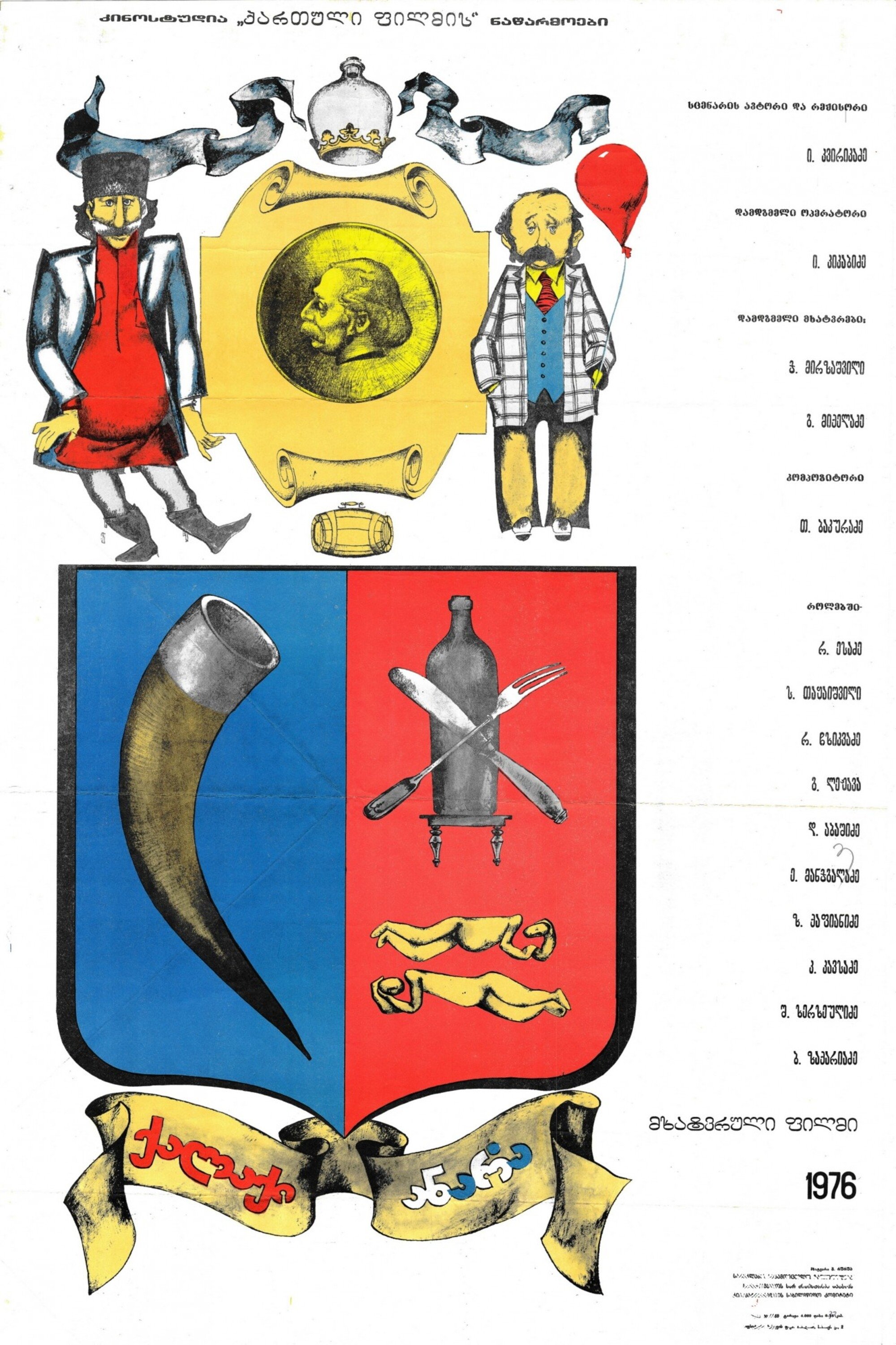 Small Town of Anara photo