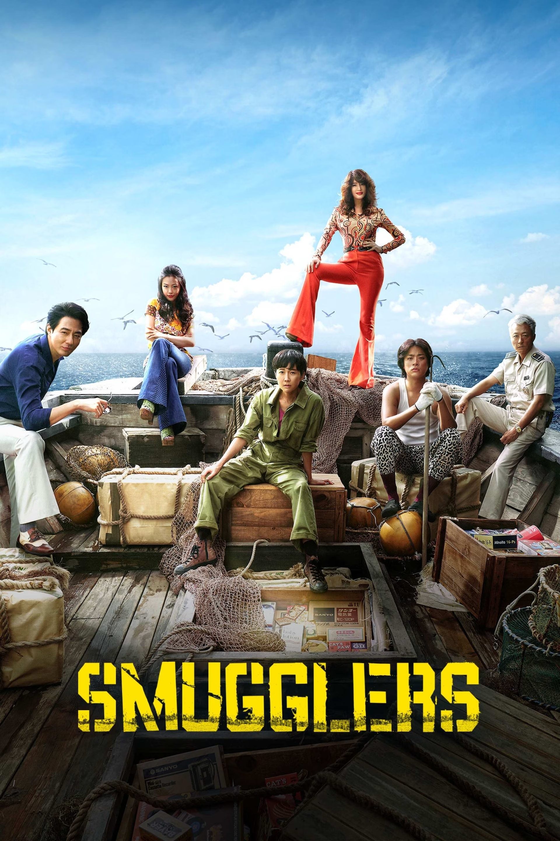 Smugglers photo