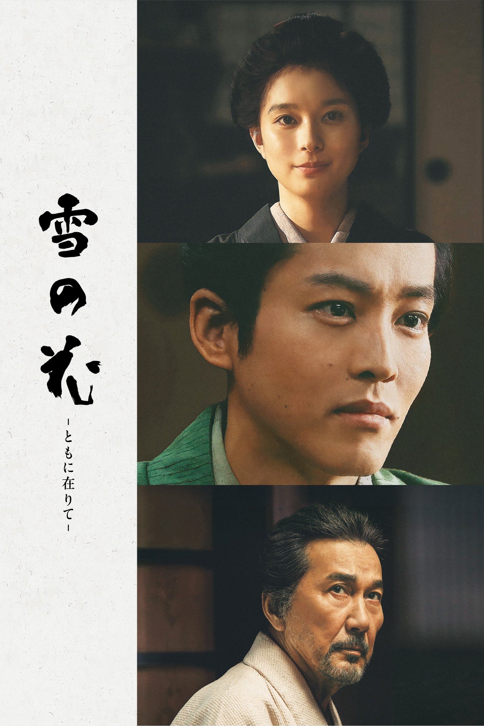 Snowflowers: Seeds of Hope photo