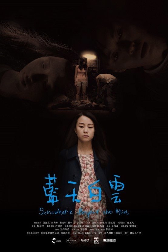 Somewhere Beyond the Mist photo