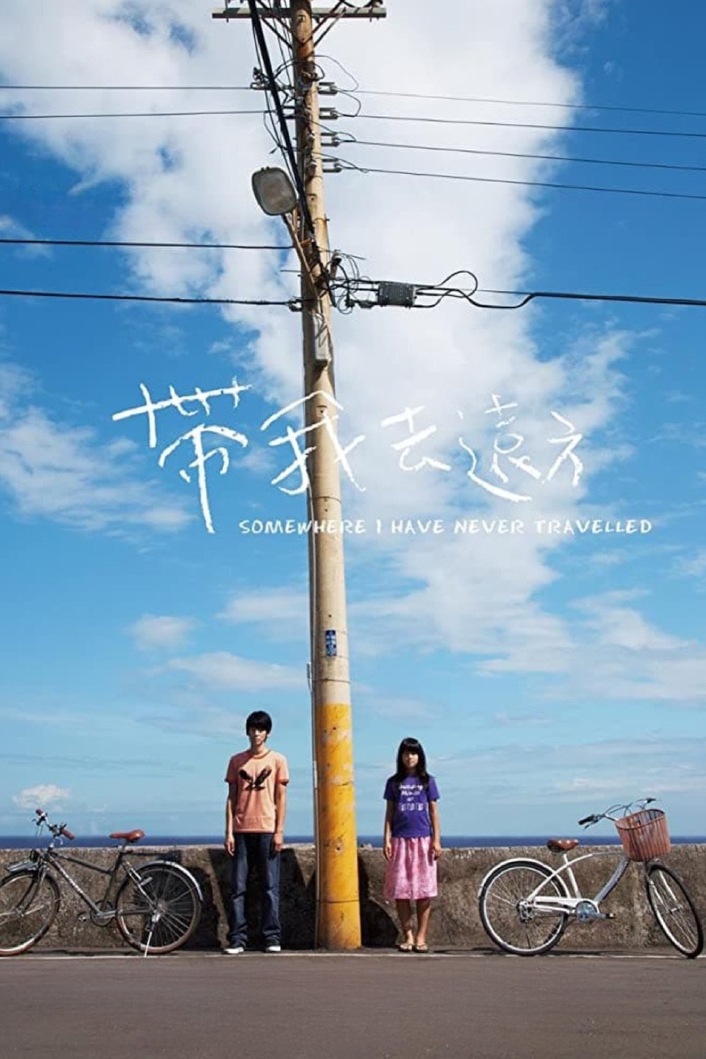 Somewhere I Have Never Travelled photo