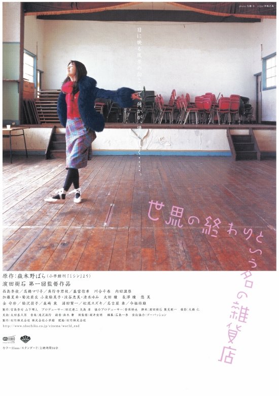 Somewhere on Earth photo