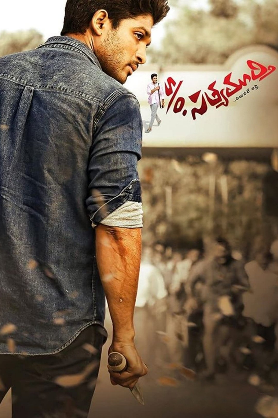 Son of Satyamurthy photo