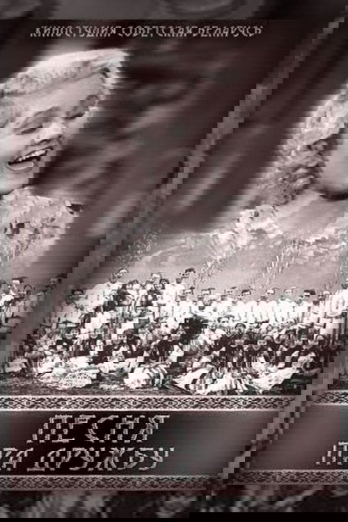 Song about Friendship photo