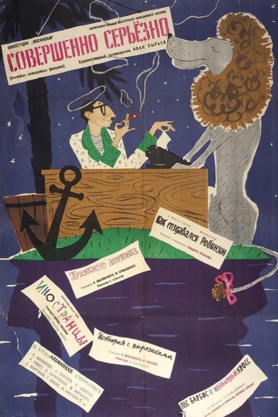 Sovershenno seryozno photo