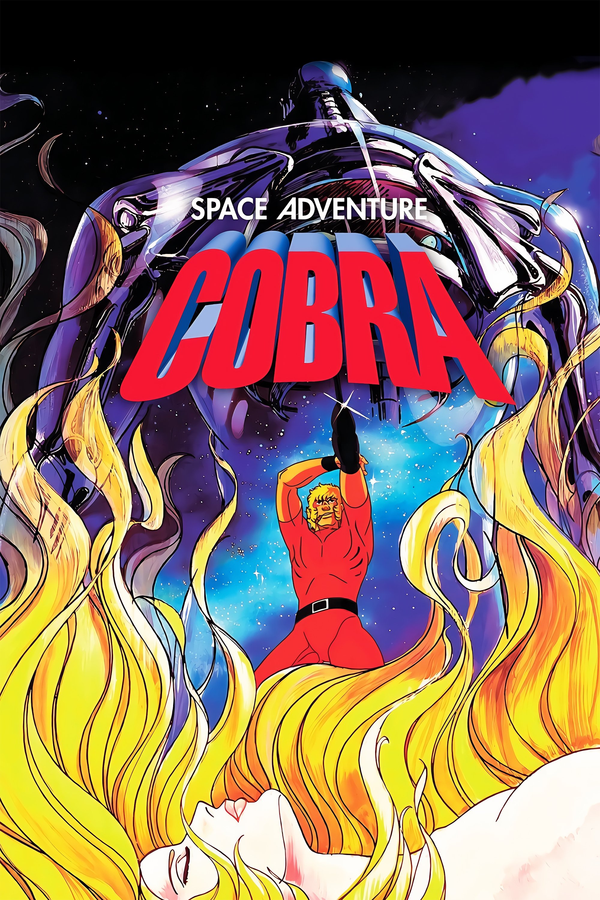 Space Adventure Cobra: The Movie photo