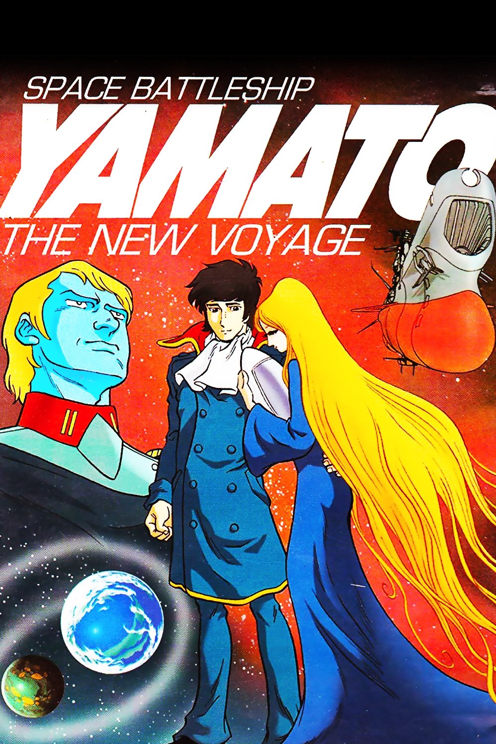 Space Battleship Yamato: The New Voyage photo