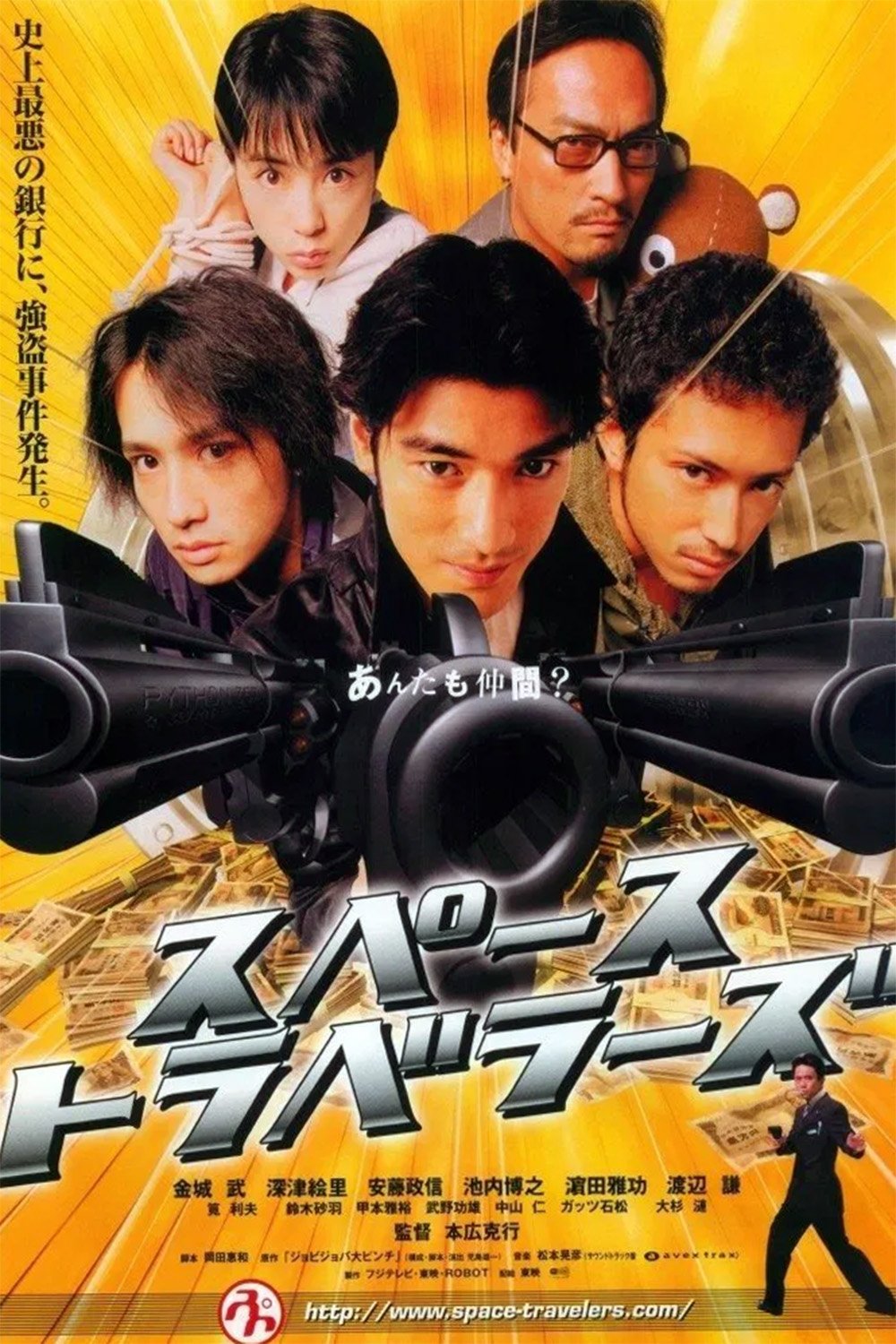 Space Travelers photo