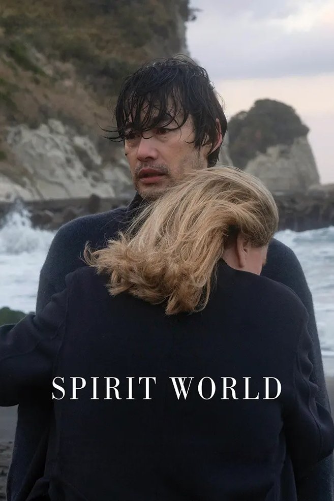 Spirit World photo