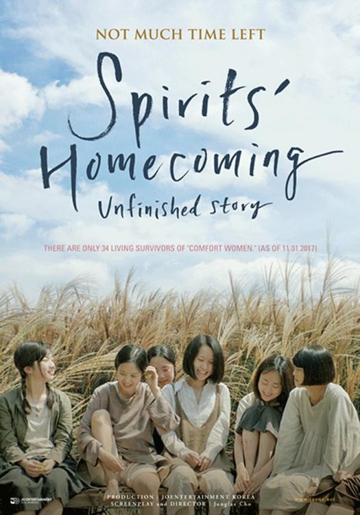 Spirits' Homecoming, Unfinished Story photo