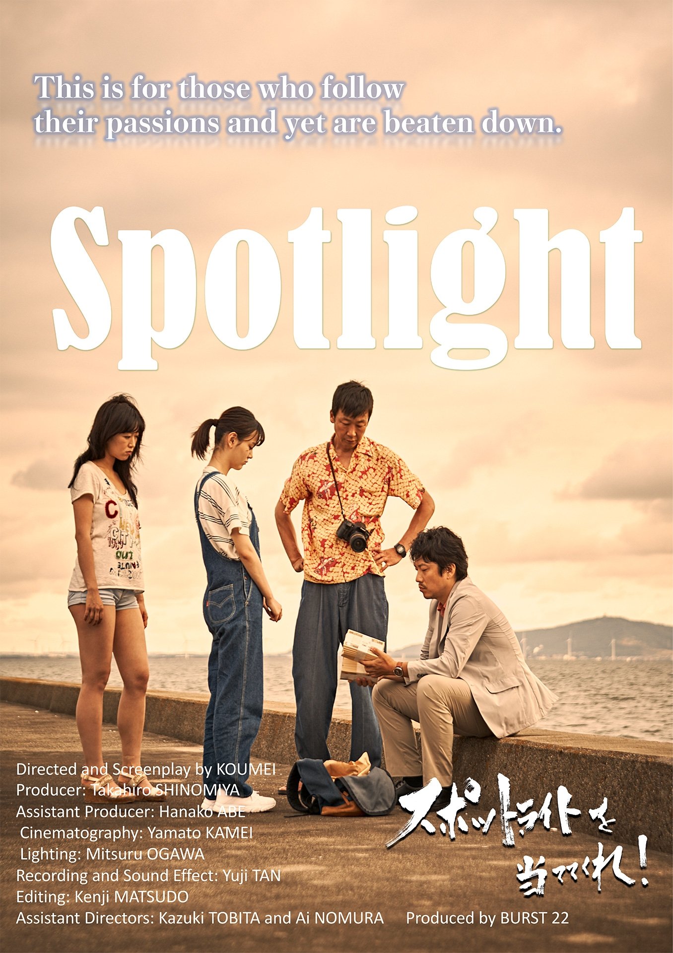 Spotlight photo