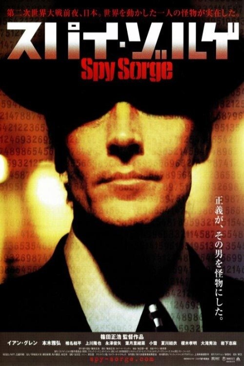 Spy Sorge photo