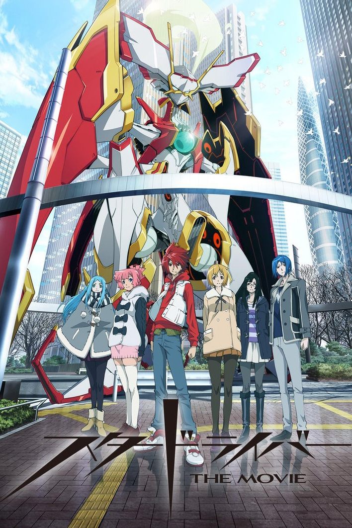 STAR DRIVER: The Movie photo