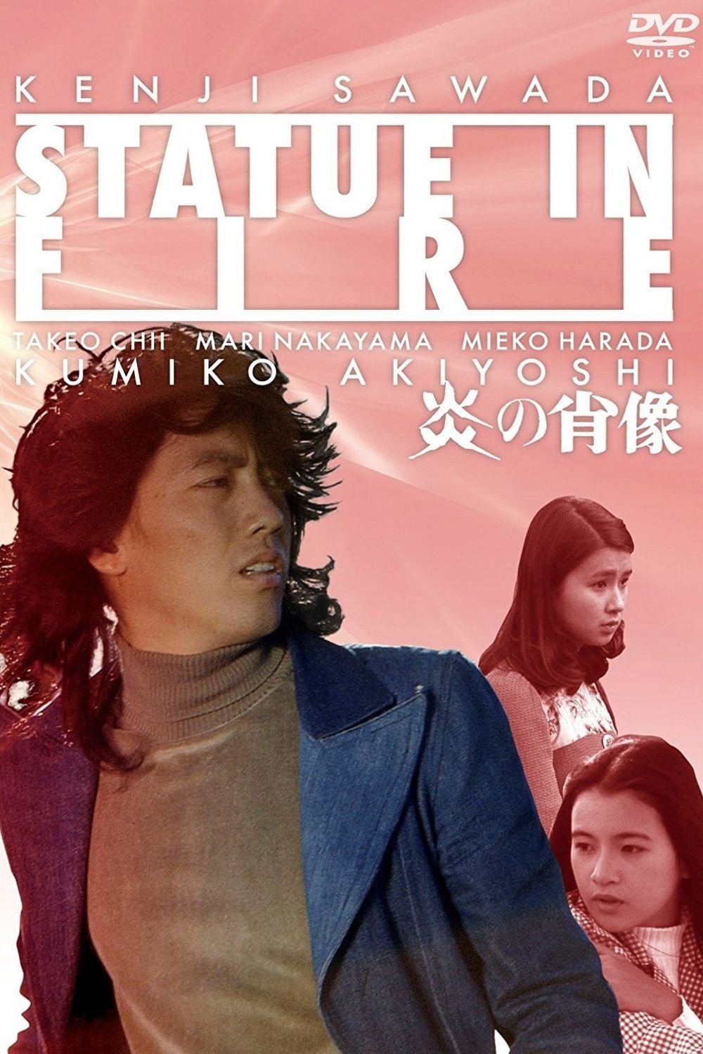 Statue in Fire photo