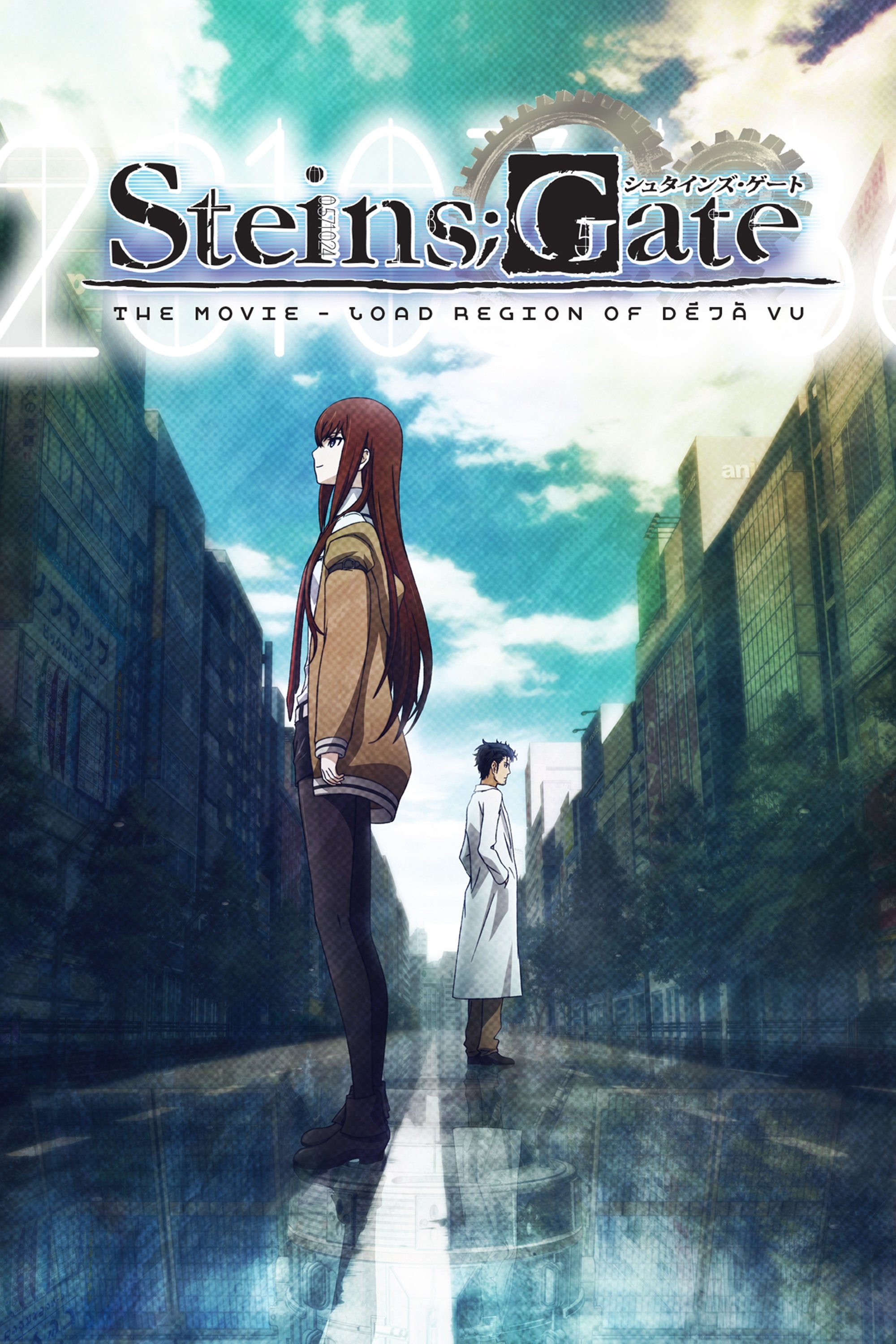 Steins;Gate: The Movie - Load Region of Déjà Vu photo