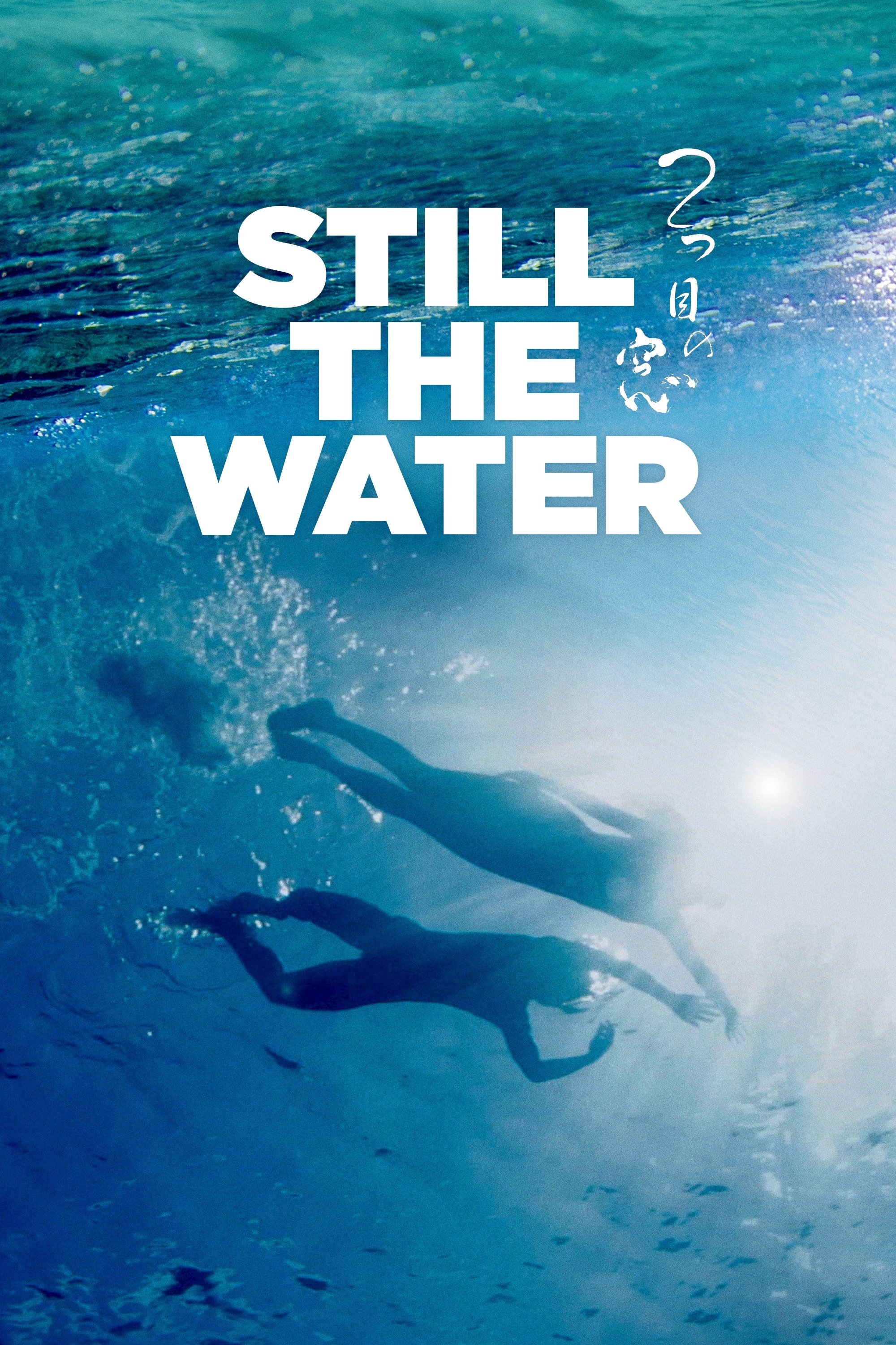 Still the Water photo