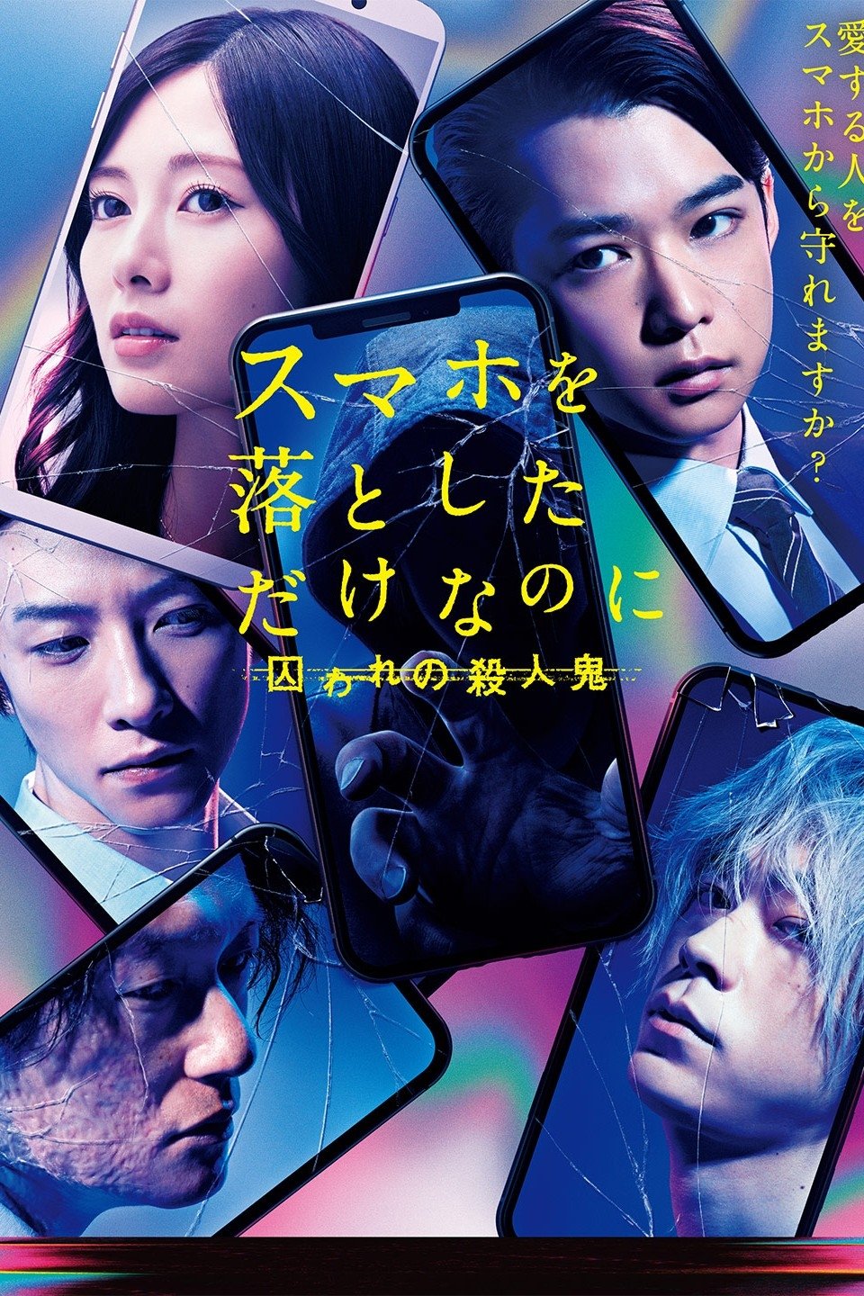 Stolen Identity 2 photo