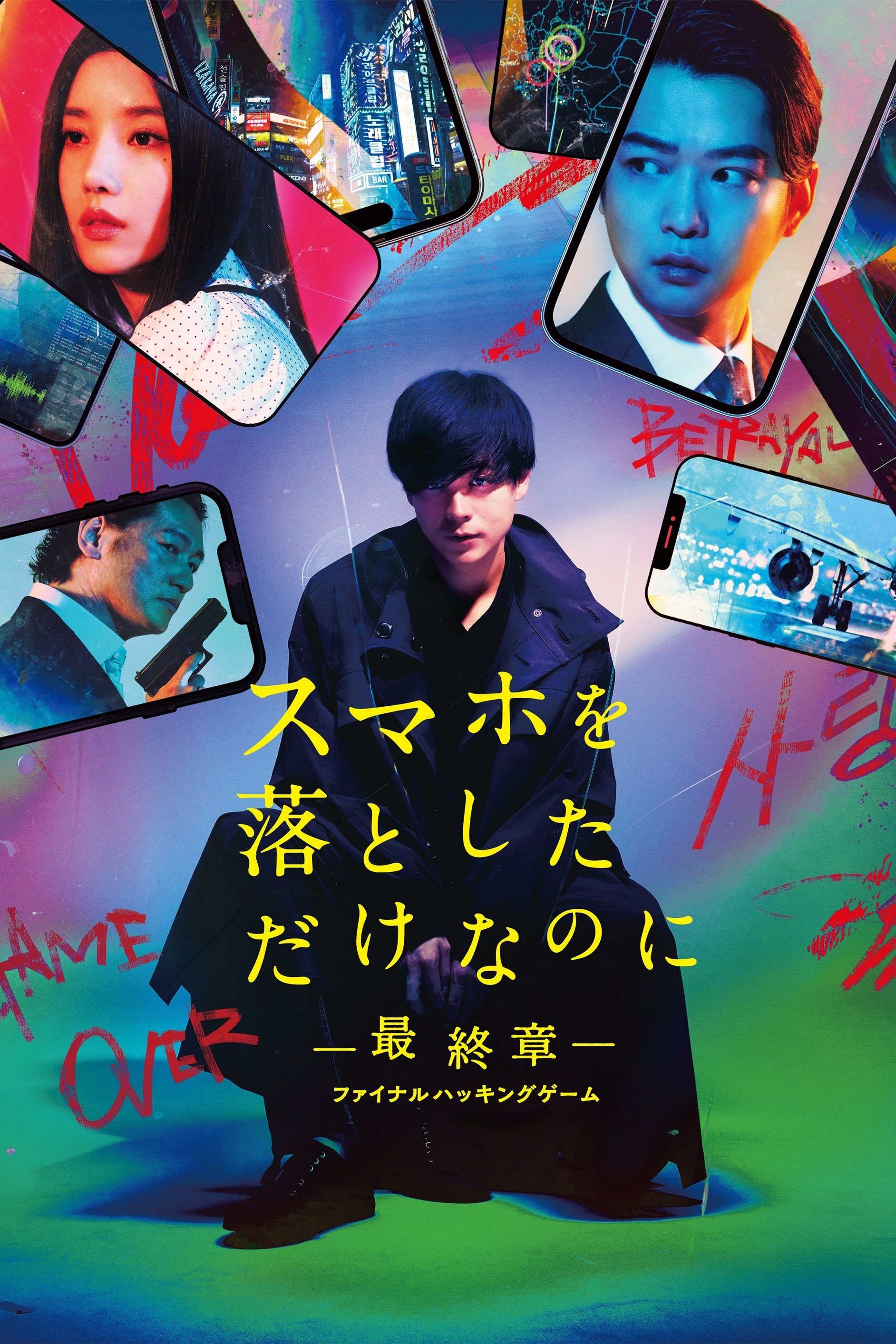 Stolen Identity: The Last Hacker photo