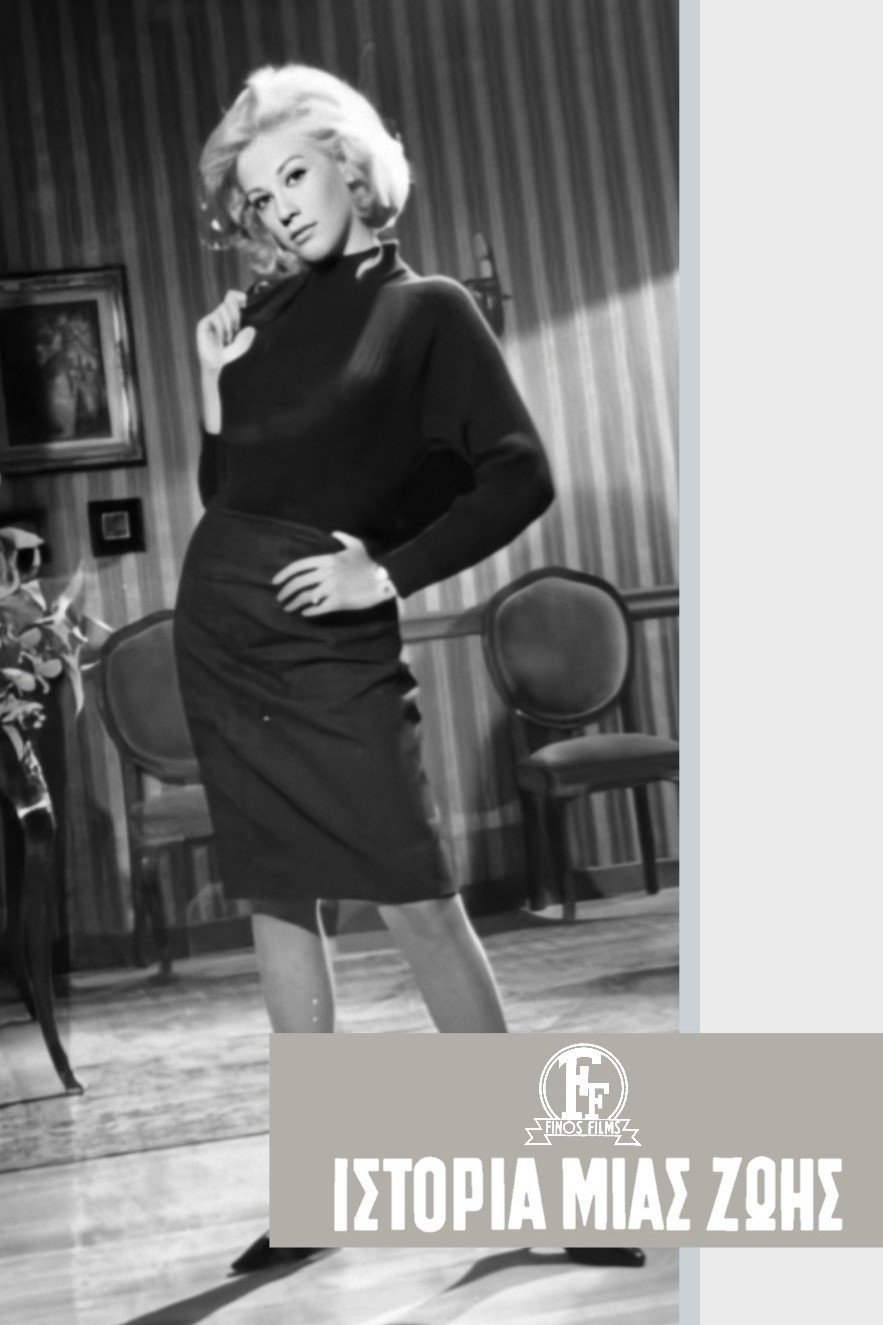 Story of a Lifetime photo