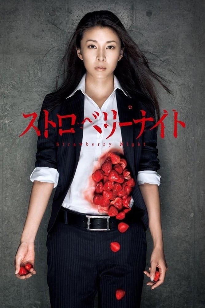 Strawberry Night photo
