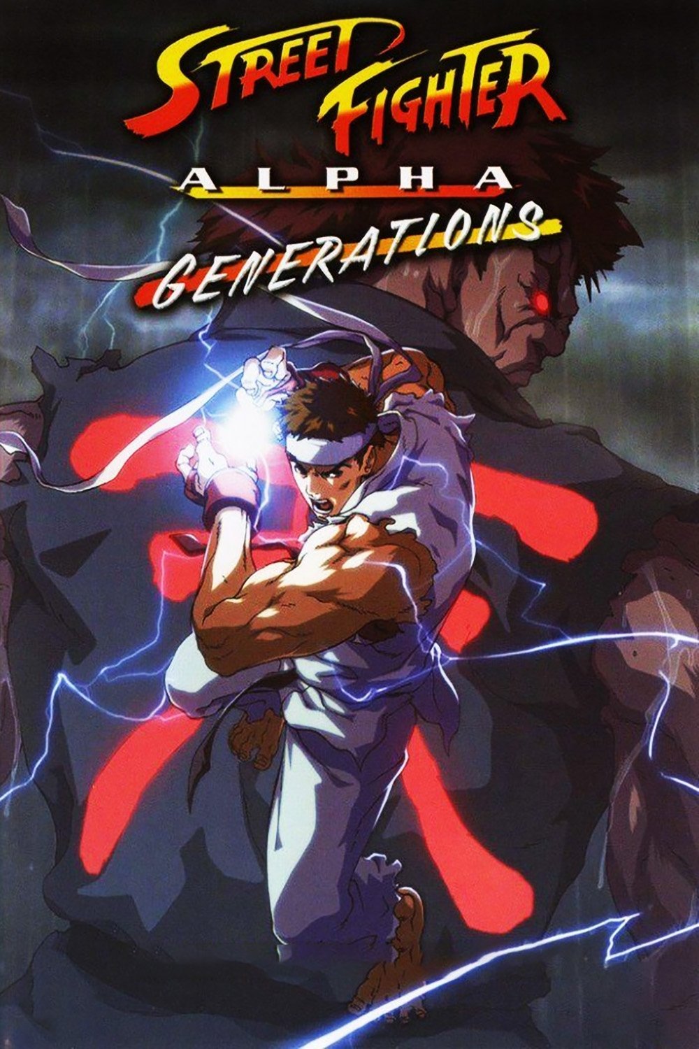 Street Fighter Alpha: Generations photo