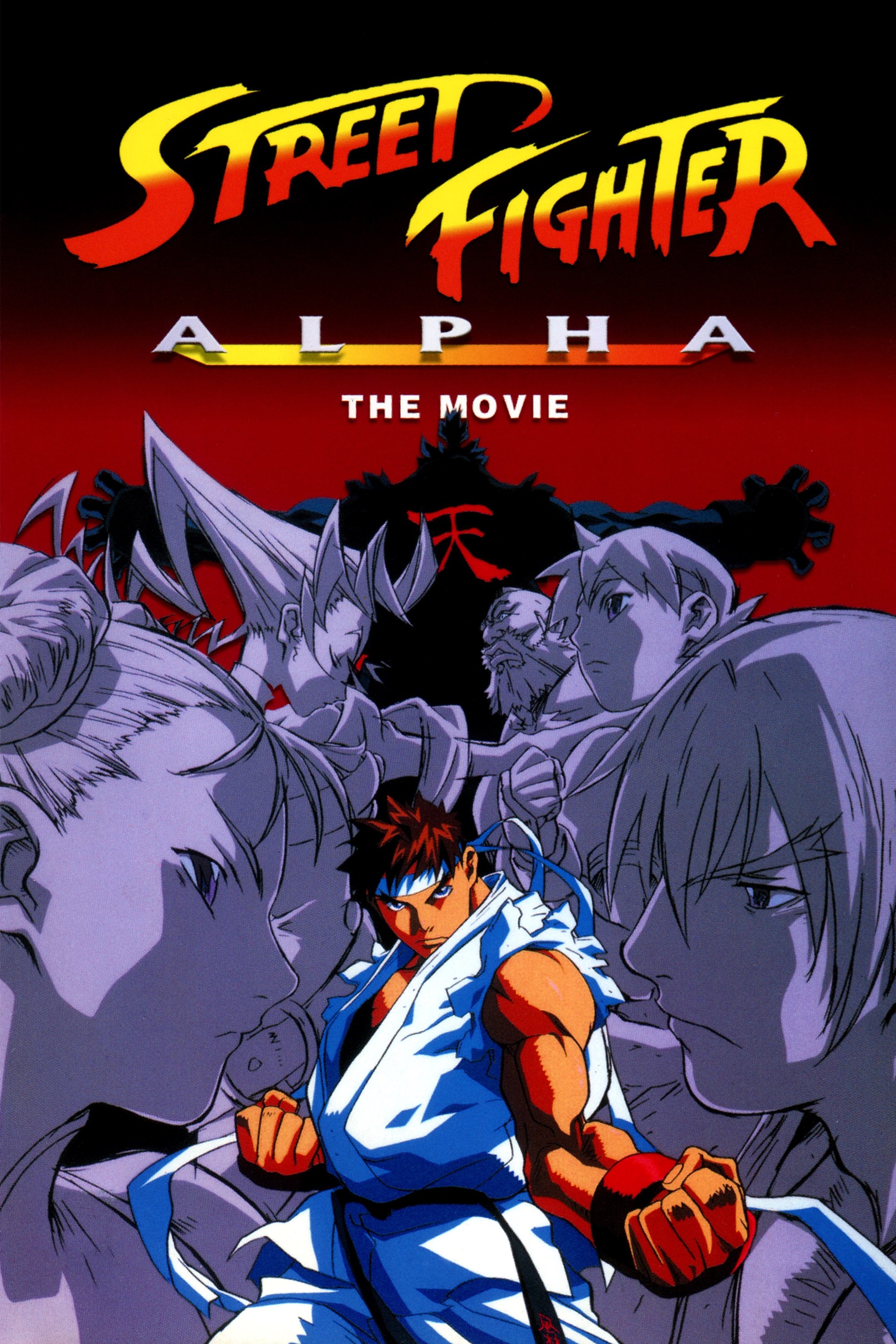 Street Fighter Alpha: The Movie photo