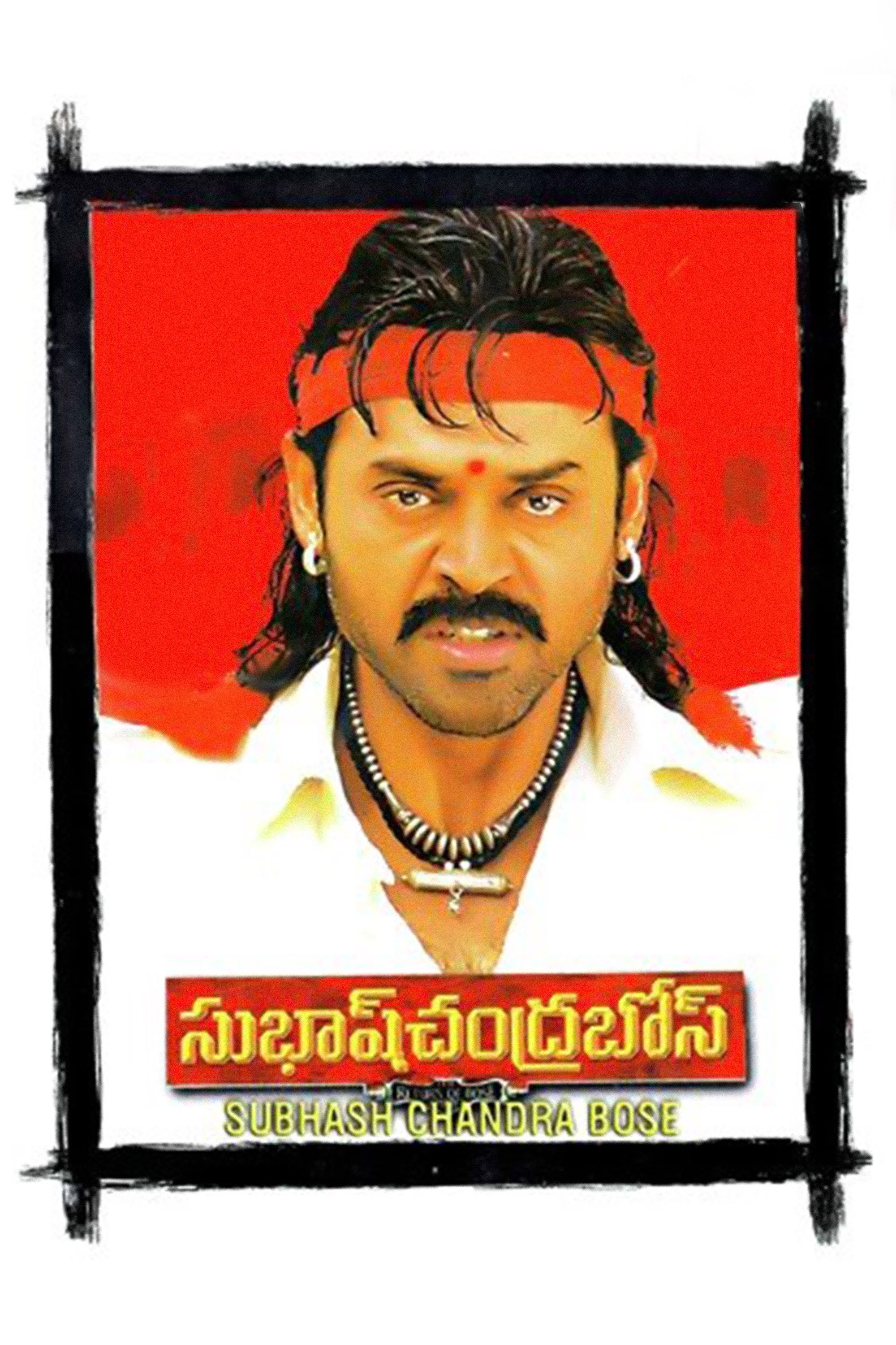 Subash Chandra Bose photo