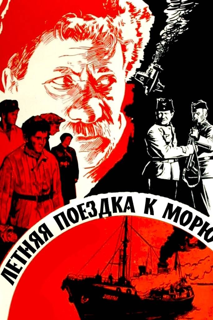 Summer Trip to the Sea photo