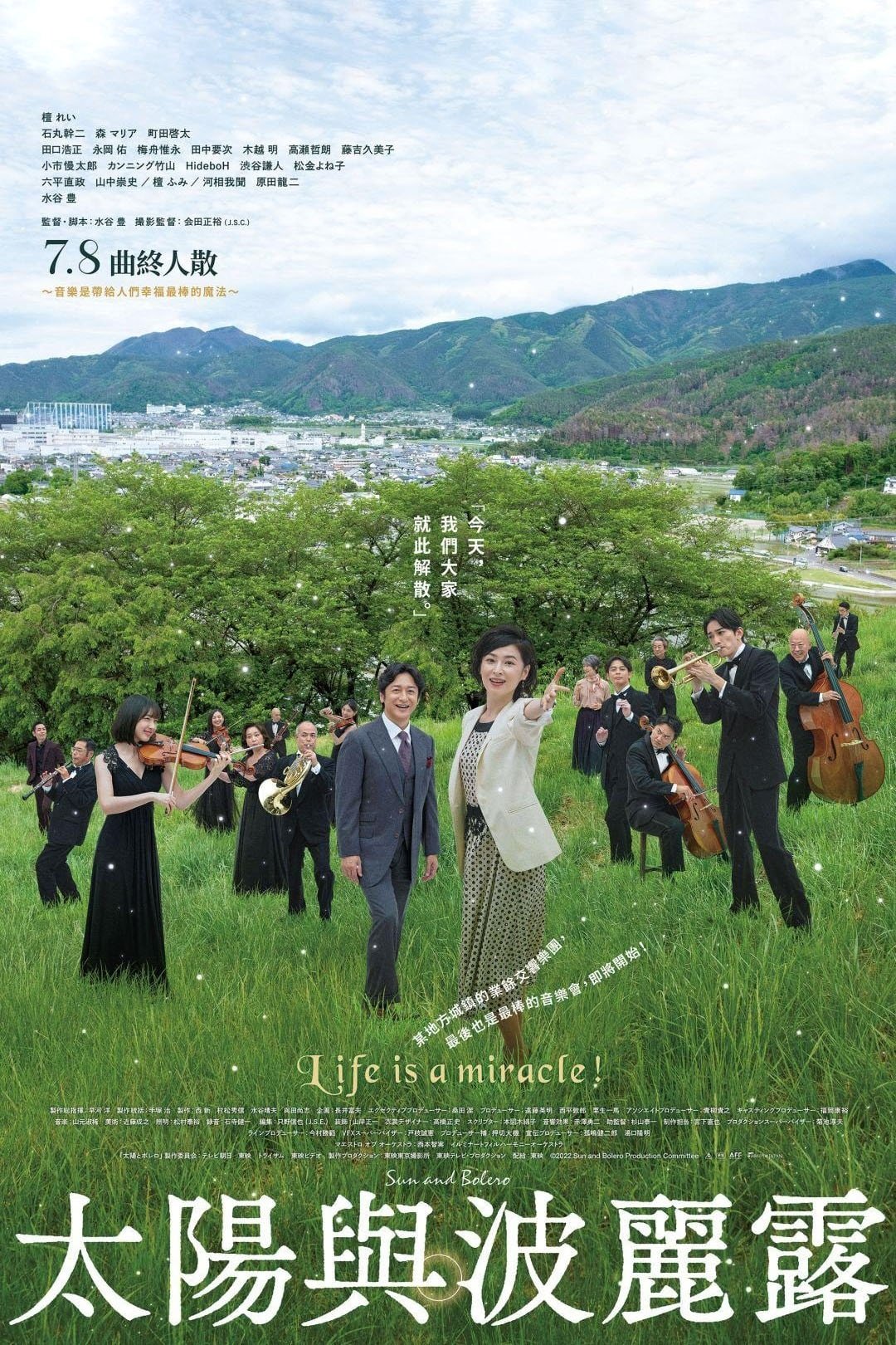 Sun and Bolero photo