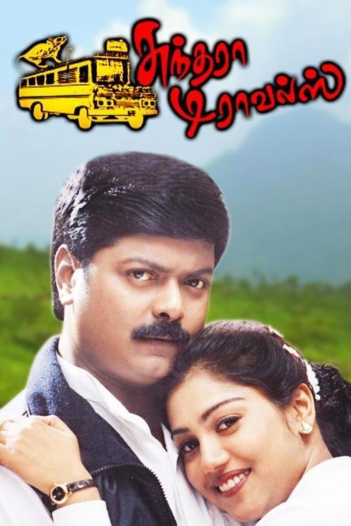 Sundhara Travels photo