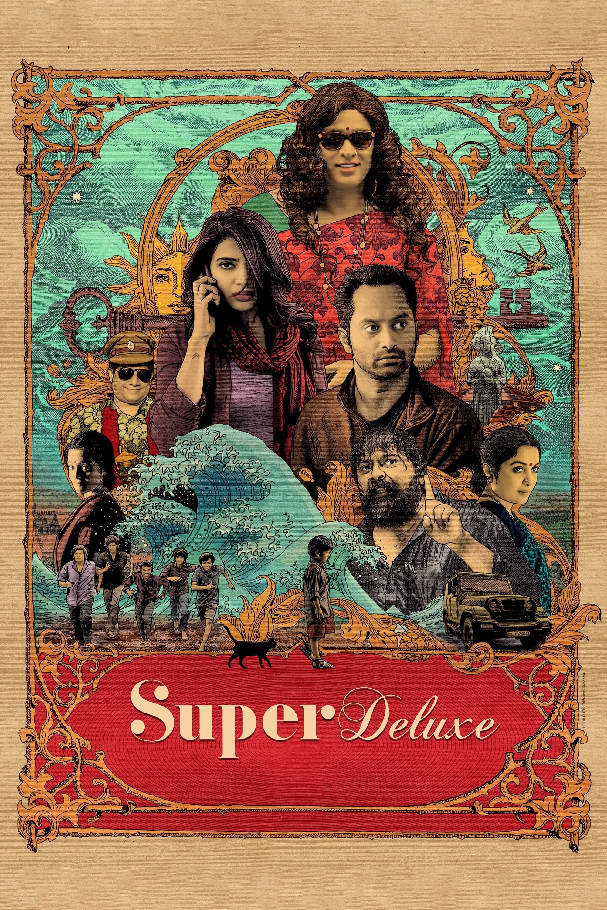 Super Deluxe photo