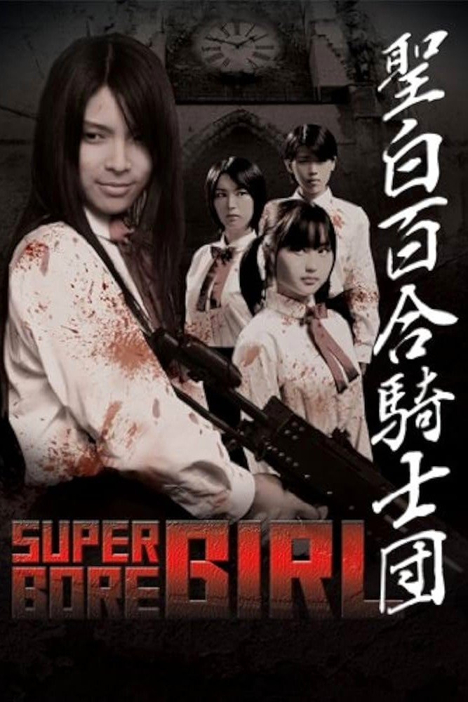 Super Gore Girl photo