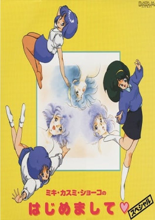 Super Real Mahjong: Kasumi Miki Shouko no Hajimemashite photo