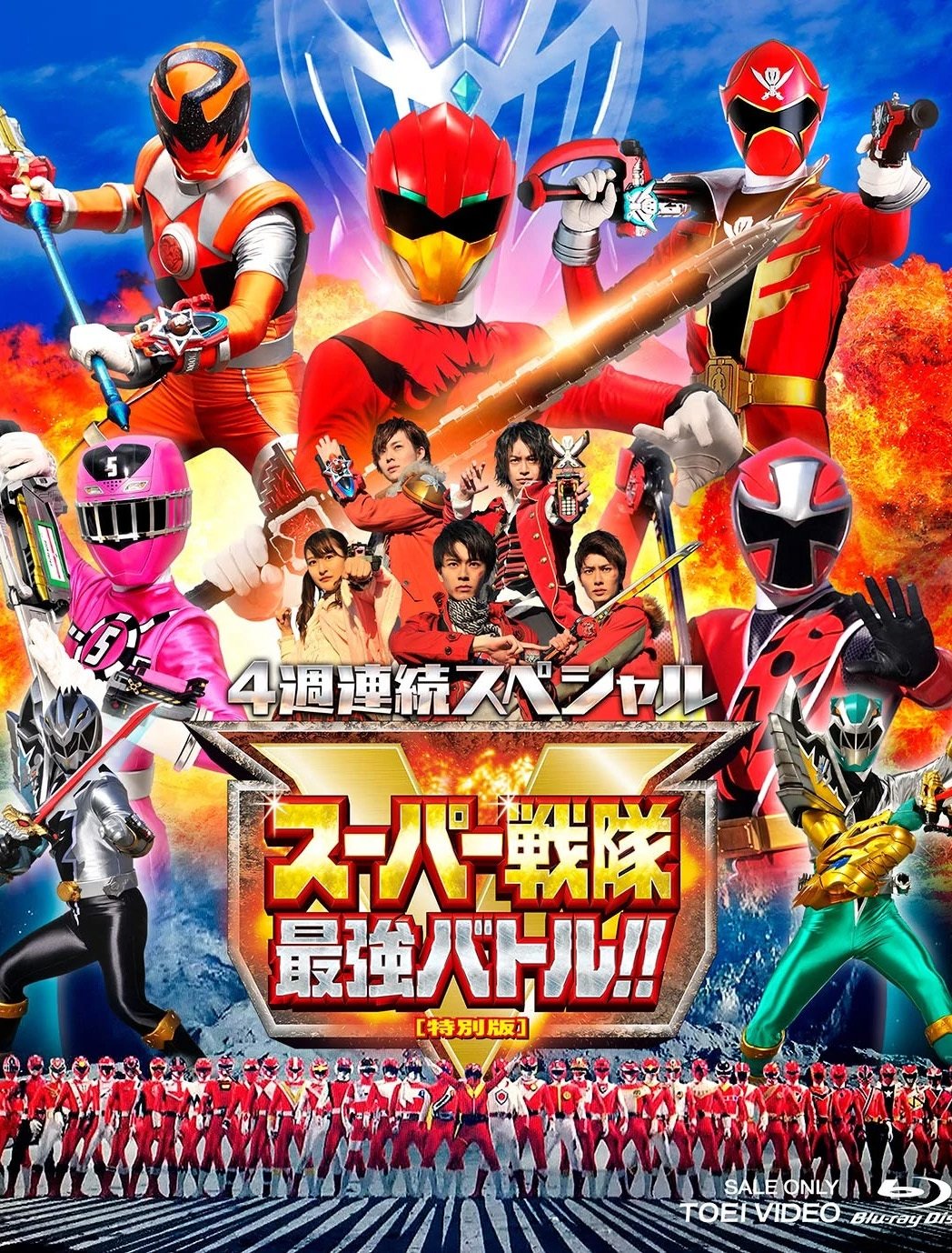 Super Sentai Strongest Battle Director's Cut photo