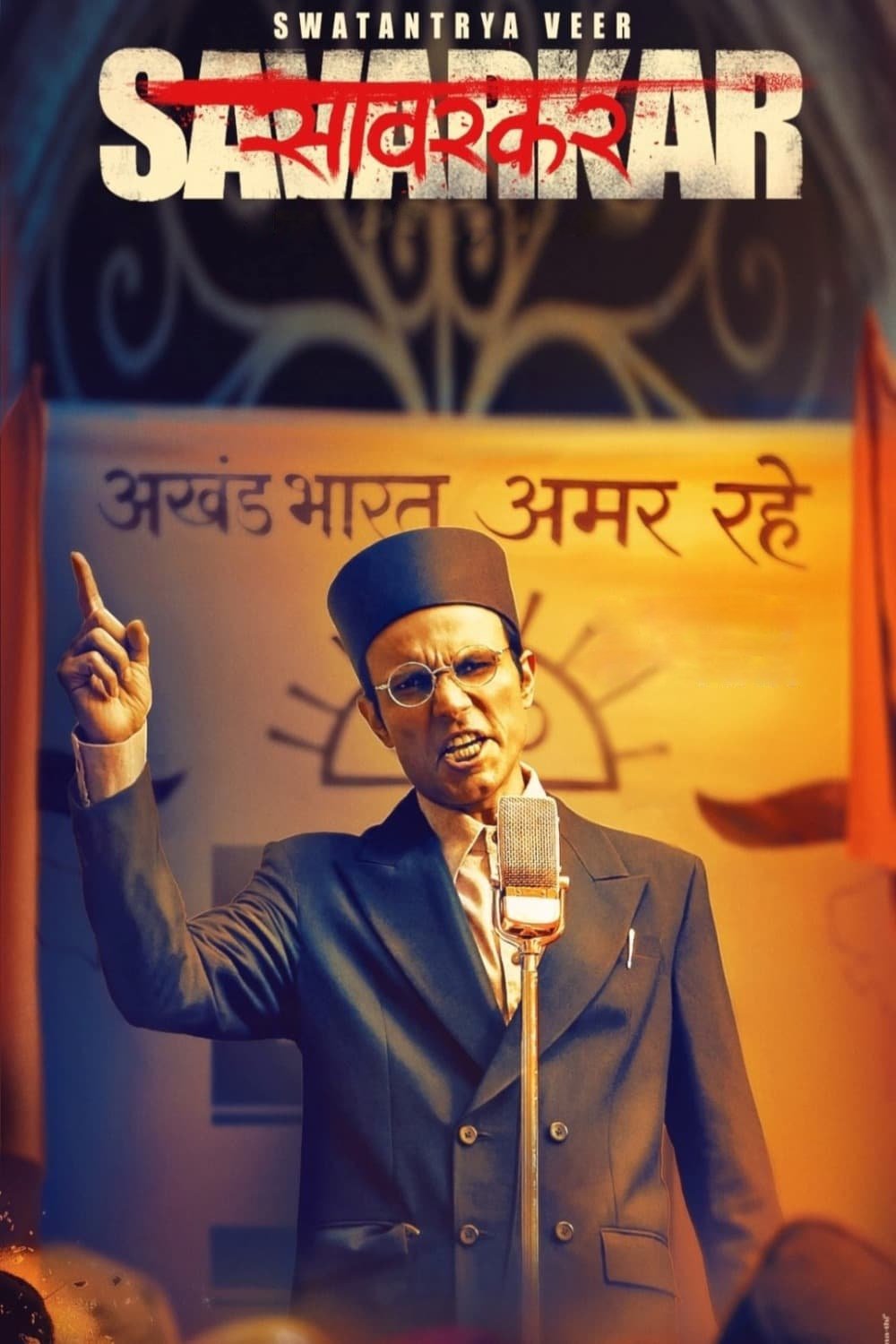 Swatantrya Veer Savarkar photo