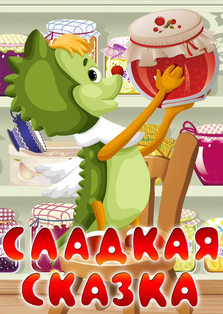 Sweet Fairy Tale photo