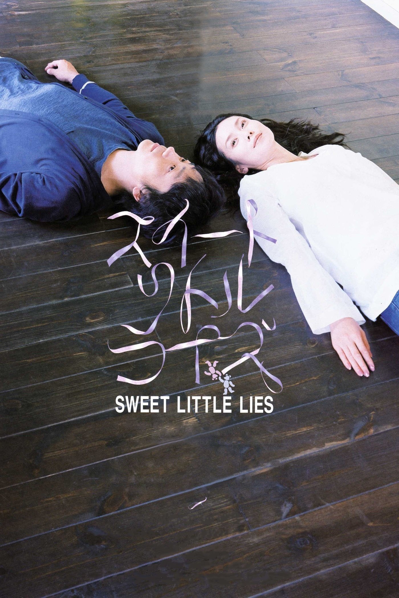 Sweet Little Lies photo