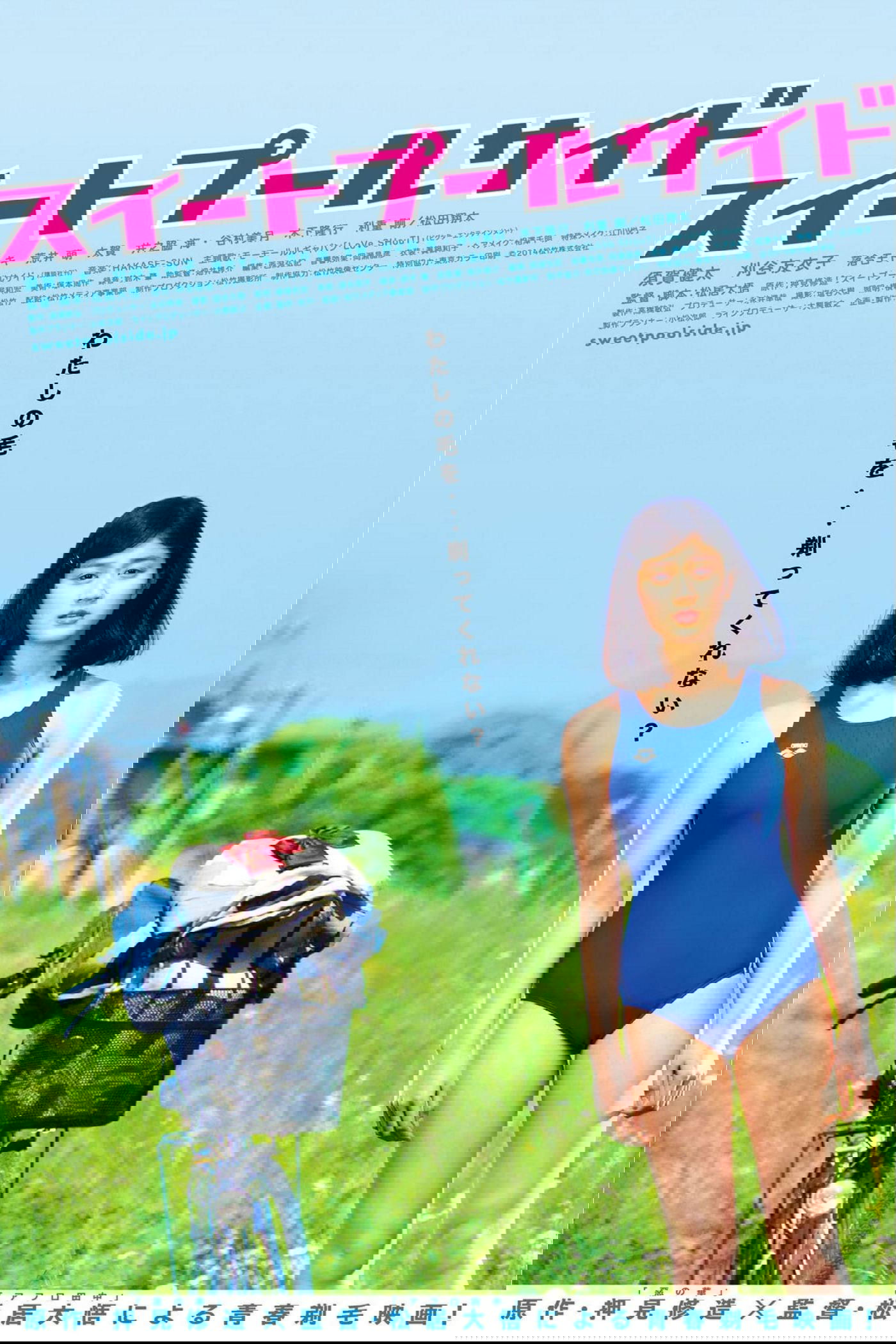 Sweet Poolside photo