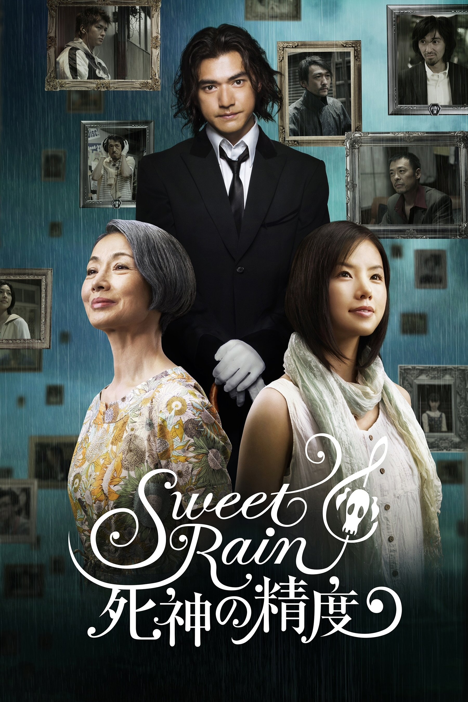 Sweet Rain: Accuracy of Death photo