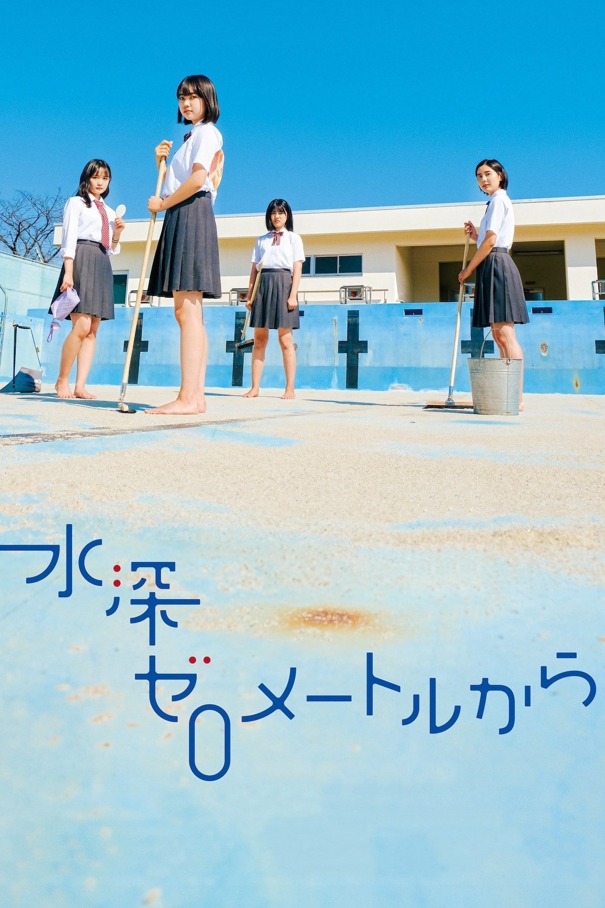 Swimming in a Sand Pool photo